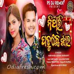 Nithiri Padu Chhe Jhala